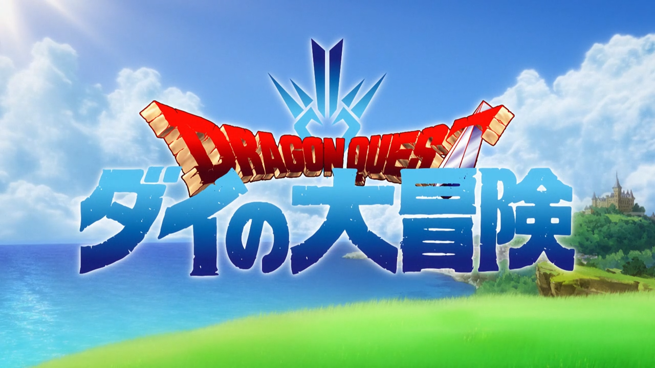 Dragon Quest: Dai no Daibouken (2020) (PuyaSubs!)